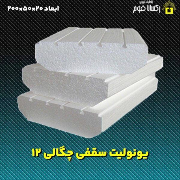 یونولیت سقفی چگالی 12