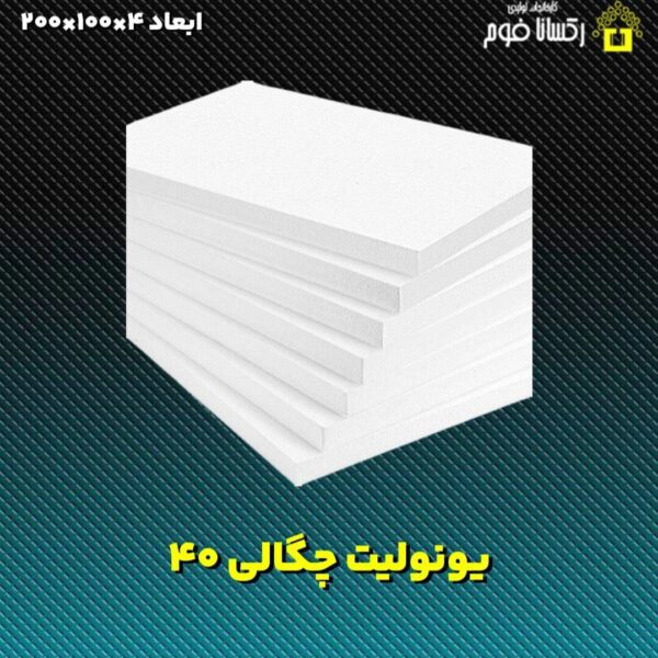 یونولیت چگالی 40