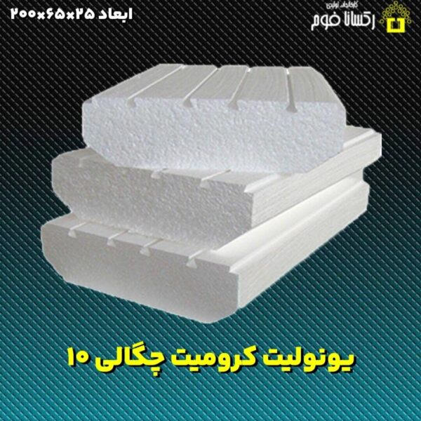 یونولیت 3 یونولیت کرومیت چگالی 10